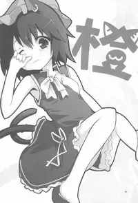 (Kouroumu 8) [Dot Eito (Sawayaka Samehada)] Gensoukyou Inkou Shobatsu Kitei Joubun (Touhou Project)