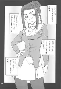 (C76) [P-Forest (Hozumi Takashi)] INTERMISSION_if Soushuuhen_C (Super Robot Wars OG: Original Generations)