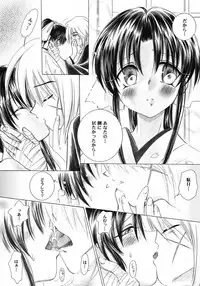 (C57) [Yamaguchirou (Yamaguchi Shinji)] Aitou XX (Rurouni Kenshin)