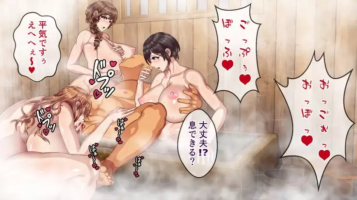 Hitozuma-tachi to NTR Onsen Ryokan ~Deisui Tanetsuke Yarihoudai~