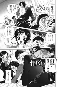 [Katamikoi Mizue] Echizumu | H-ism