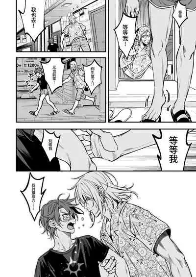 [Amarans (Various)] BOY x BOY IDOL COLLECTION! [Traditional Chinese] [Digital]