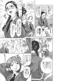 [Onikubo Hirohisa] Chikusha no Nushi