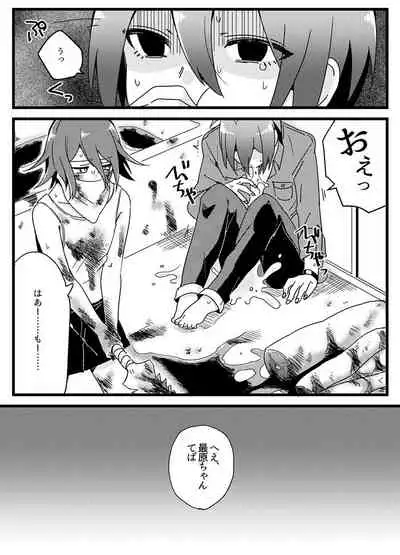 Shiroi Suisou to Akai Kingyo