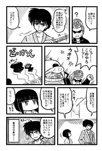 (C89) [Momo no Omochi (Various)] Haru Ranman! (Ranma 1/2)