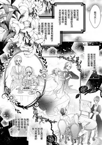 [Saotome Mokono] Kyououji no Ibitsu na Shuuai ~Nyotaika Knight no Totsukitooka~ 1 Ch. 1-2 [Chinese] [瑞树汉化组] [Digital]
