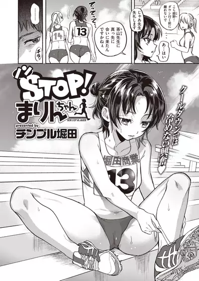 COMIC Shitsurakuten 2021-06