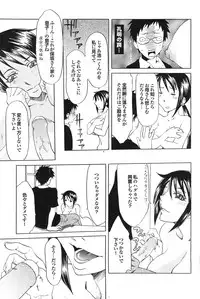 COMIC Purumelo 2008-07 Vol. 19