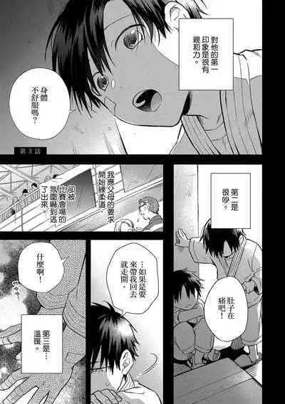 Jigoku no sata mo yokume-shidai | 愛情能使鬼推磨