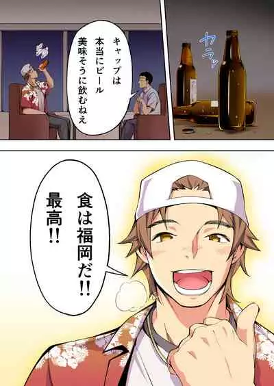 [STUDIO HUAN (Raidon)] Panpan Travelers Hakata Shuudan Rape Ryokou Full Color