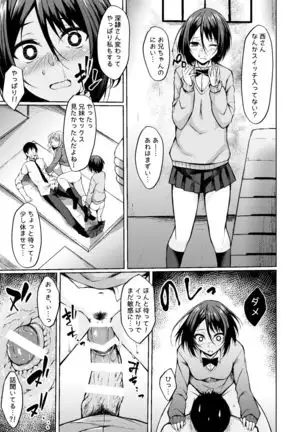 PROVISIONAL NAME Omnibus III -Soushuuhen-