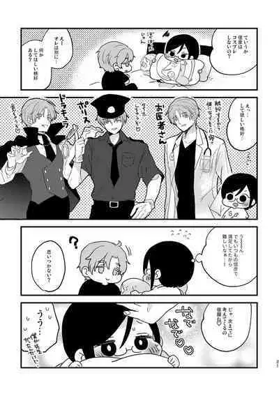 [Kuromame (Kuromame)] Cosplay Fukei no Gyakushuu ~Itsumodoori no Kaeriuchi~ [Digital]