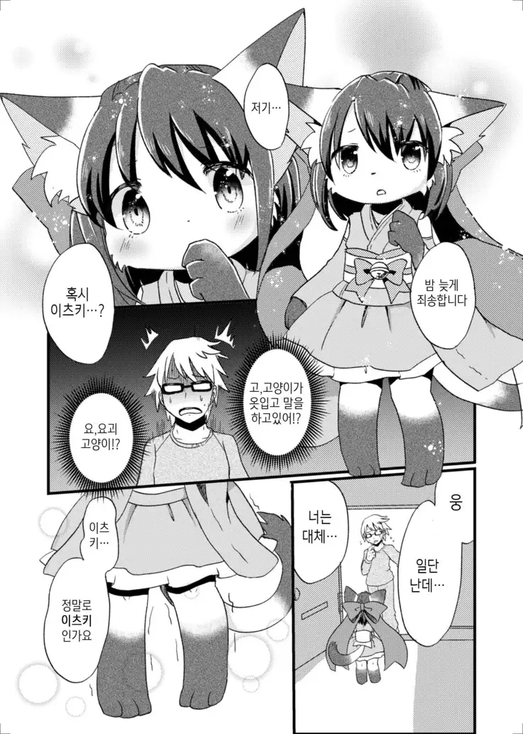 Nekomata no Tamaki-chan