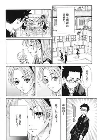 [Seto Yuuki] Allargando