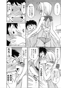 [Charlie Nishinaka] Cheers! 7