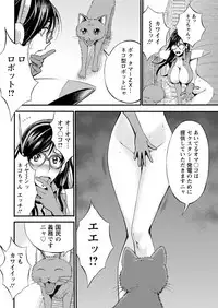 [Nagashima Chousuke] Seireki 2200 Nen no Ota Ch. 1-18 [Digital]