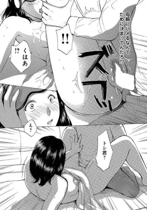 Okusan-tachi Ero Sugite Yabai