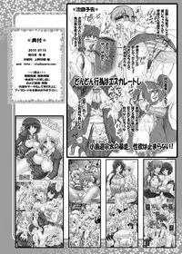 [Studio★ParM (Kotobuki Utage)] PM25 Tadashii pet no tsukurikata (Joukan) (WORKING!!)