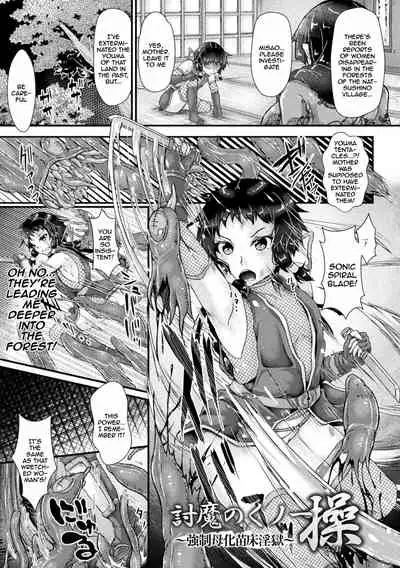 [Misakana] Corrupted Maiden ~Inyoku ni Ochiru Senki-tachi~ | Corrupted Maiden ~The War Princesses Who Fall To Lewd Pleasure~ Ch. 1-7 [English] {Doujins.com} [Digital]