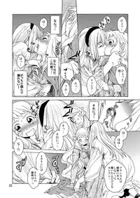 [Toko-ya (HEIZO, Kitoen)] Saint Foire Festival Eve Evelyn:2 [Digital]