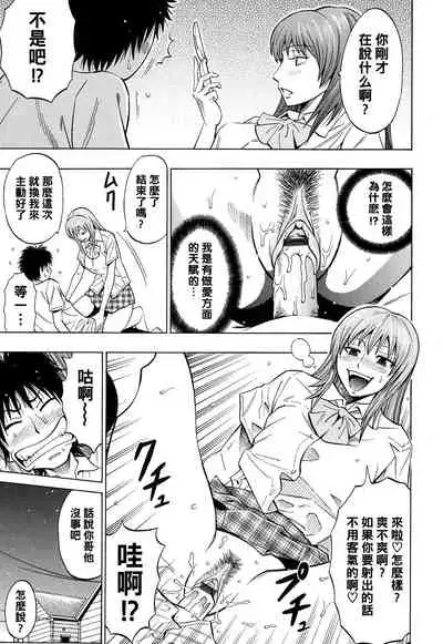 [DAIGO] SWITCH Kouhen (Glamorous) [Chinese] [黑条汉化]