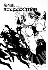 [Muramasa Mikado] Houkago Seven Soukan | The After School Seven Vol 1