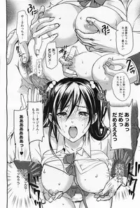 [inkey] Manami no Maturo