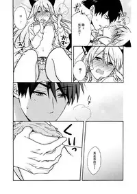 [Takao Yori] Nyotaika Yankee Gakuen ☆ Ore no Hajimete, Nerawaretemasu. 10 [Chinese][变嫁吧汉化]