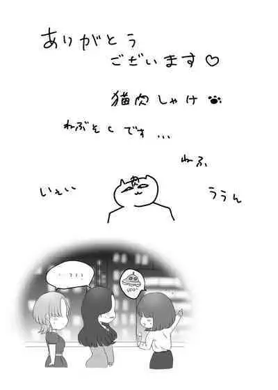 Genkai M-ku Joshi | A Masochist At Her Limit