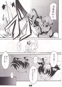 (CR32) [RYU-SEKI-DO (Nagare Hyo-go)] SpoiL (Utawarerumono)