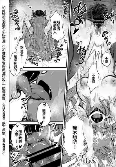 Kimi o Mamoritai - I want to protect you | 我想守护你