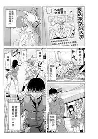 [MoTaro, Murayamamon] Time Stopyu! ~Jikan wo Tomete Rea-Juu Hamehame~ (1~3) [Chinese] [Den個人漢化]