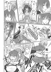 (C84) [Sagittarius (Shown)] Nitori Musou (Touhou Project)