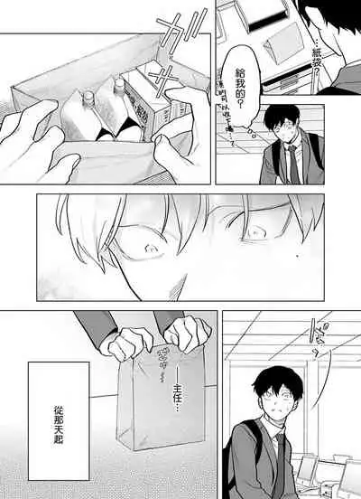 [Pokerou] Gochisou-sama ga Kikoenai! | 你还没说多谢款待! 01-05 [Chinese] [冒险者公会] [Decensored] [Digital]