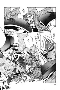 [Aran Rei] Sayonara mikan