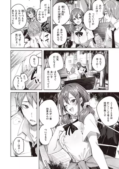 COMIC Kairakuten BEAST 2021-10