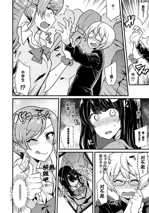 2D Comic Magazine Tamazeme Choukyou de Kuppuku Shasei Iki! Vol. 1