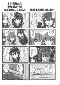 (C91) [Märchen BOX (Various)] Kancolle Paradise 5 (Kantai Collection -KanColle-)