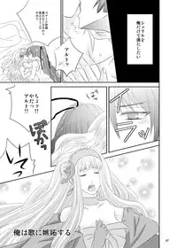 (C80) [LS] blind love (MacrossFRONTIER) [Digital]