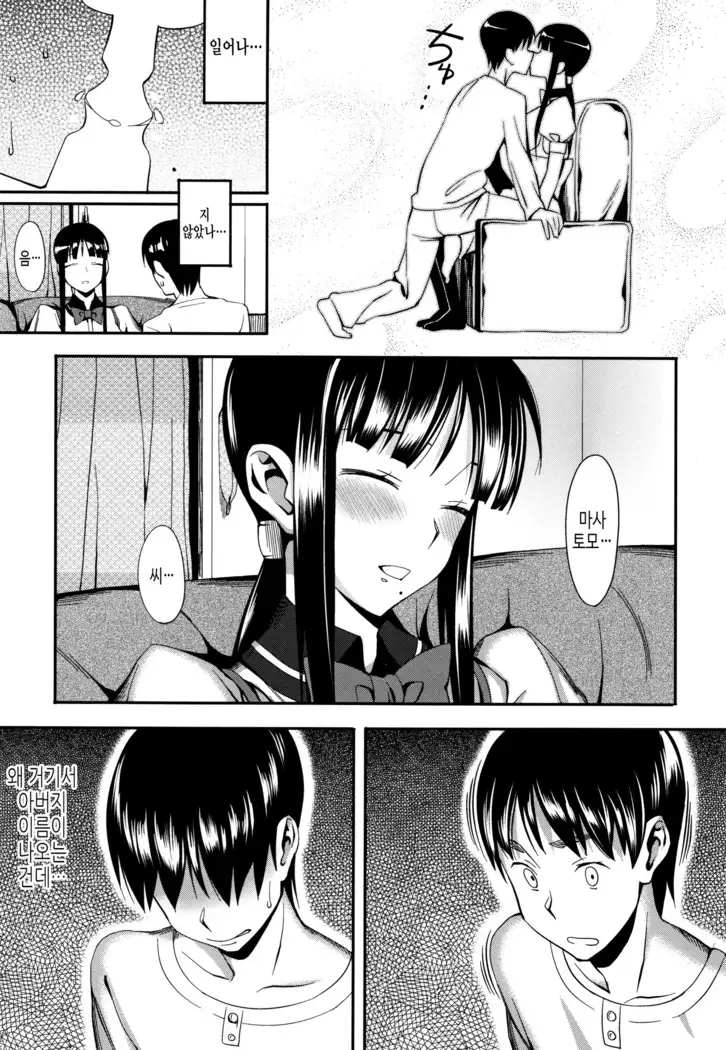 연인사이 plus / コイナカplus