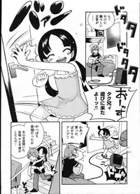 COMIC ino Vol.09 (2009-02)