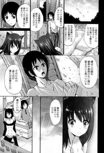 Nettori Yomehaha Uzukizakari - Mother of Fierce Nymphomaniac