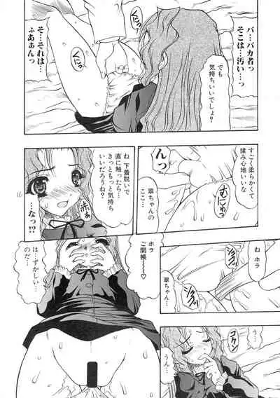 (C64) [Acid Noel (Mitsuki Rintarou)] ...for the NOISE MAKER (Shijou Saikyou no Deshi Ken'ichi)