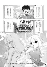 [Raven] Aiken Musume Kansatsu Nikki