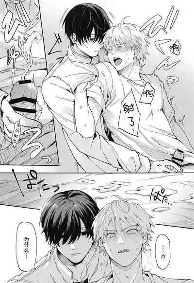 [Nihon no mirai wa gyogyogyo-gyo (sakana) ] shasei no akuma,-gai kara dasu ka? Chū kara dasu ka? (Chensōman) | 射精恶魔，从外面出来？从里面出来？[Chinese] [莉赛特汉化组]