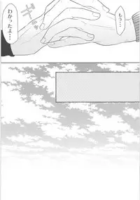 Ki ni Naru Shi ni Isogi Yarou ni Ecchina Koto Shitai!!