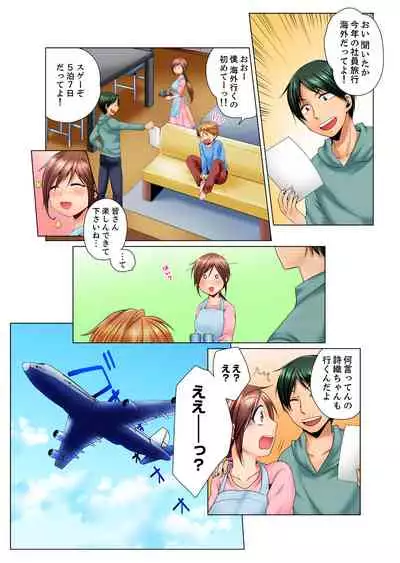 [Matsuyama Hayate] Dokushin Ryou no Hame rare Omocha ~ Osoujichuu ni Guchi ~yogu choshi naide…! [Kanzenban]