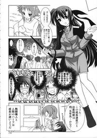 (C77) [PLUM (Kanna)] Mahou Shoujo Magical SEED Soushuuhen WORLD (Mahou Shoujo Lyrical Nanoha)