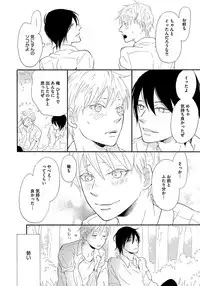 [Senmitsu] Shinkokyuu wo Sankai [Digital]