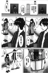 [Ueno Naoya] Hamekano Chijo to Retsujou Diary - Diary of Slut & Inferiority [Chinese]